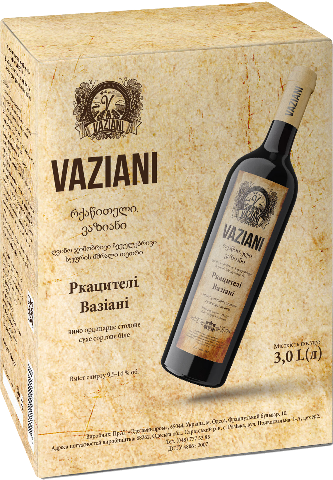 Акція на Вино Вазиани Ркацители белое сухое 3 л 9.5-14% (4820220040268) від Rozetka UA