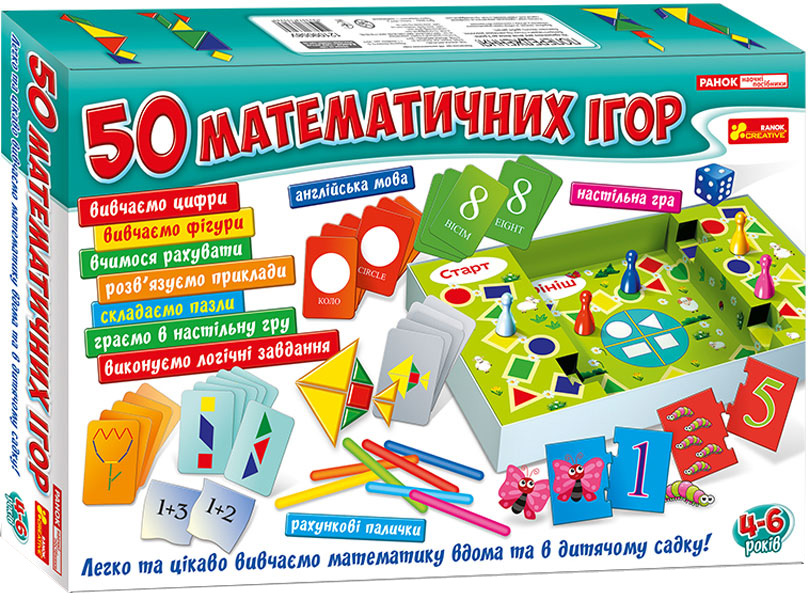

Набор для игр и обучения Ranok-Creative Большой набор 50 математичных игр (12109058У) (4823076133269)