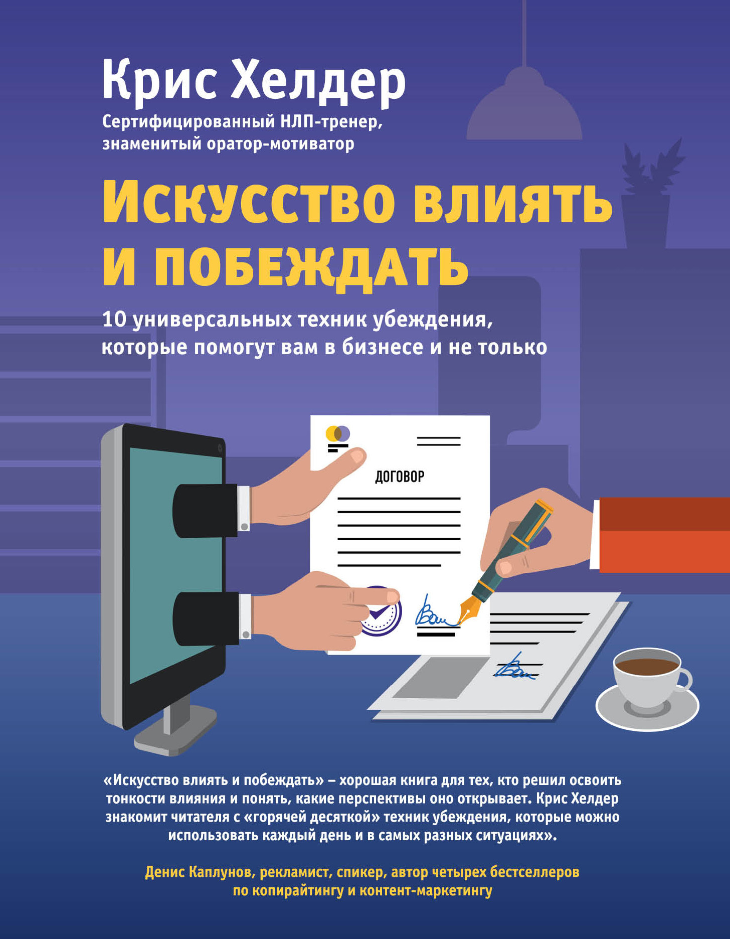 

Продажи вопреки всему! (комплект) (18419154)