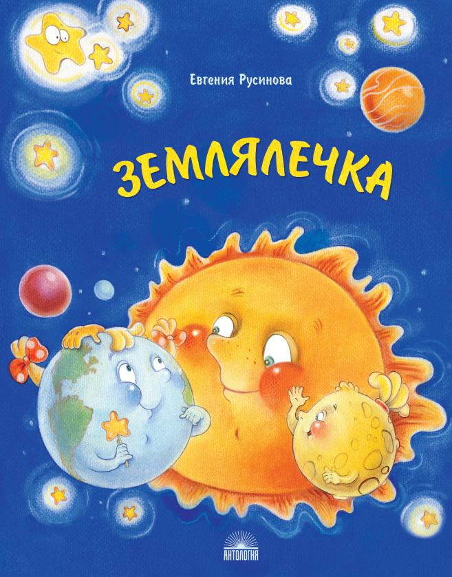 

Землялечка (18408630)