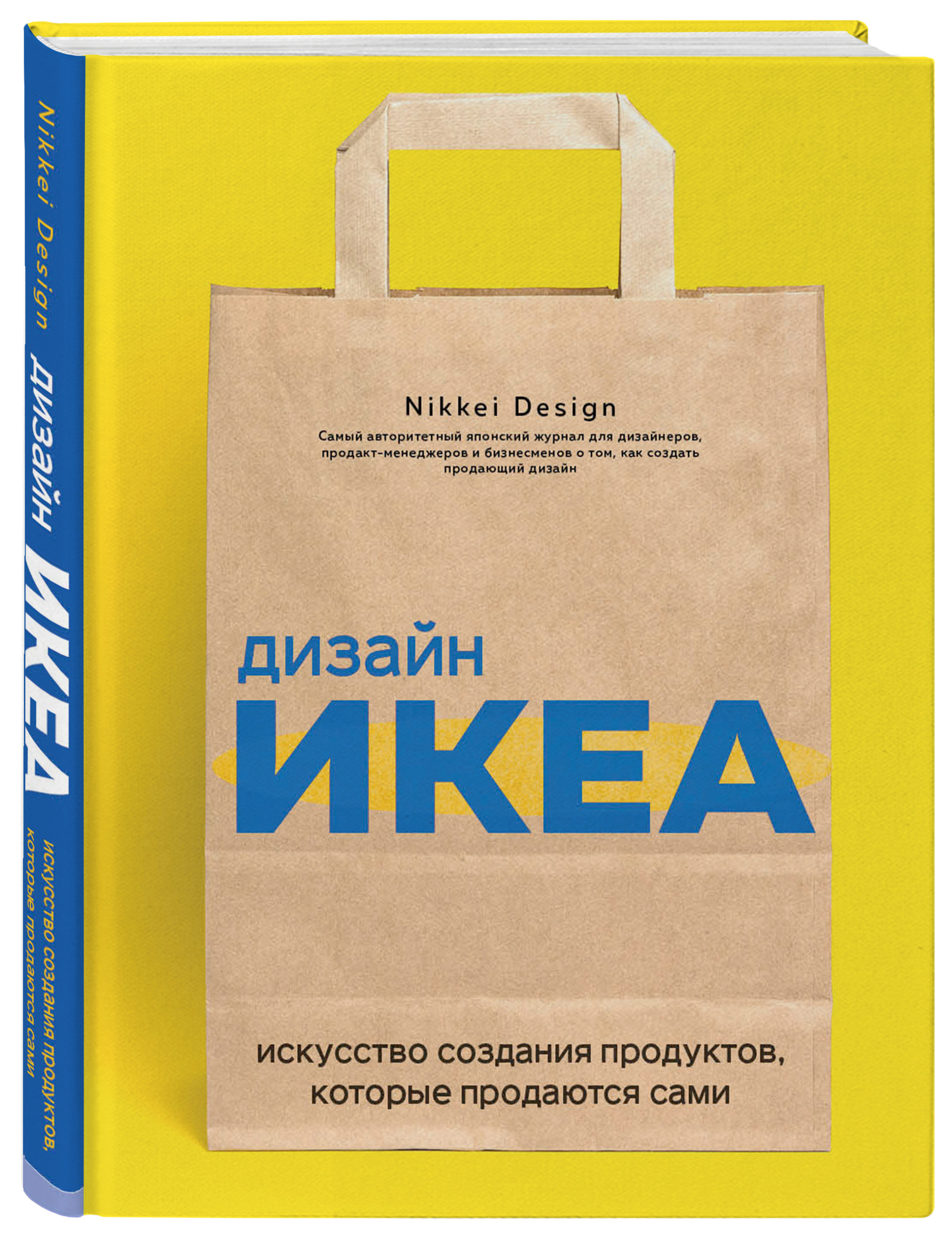 

Дизайн ИКЕА. Искусство создания продуктов, которые продаются сами (18410177)