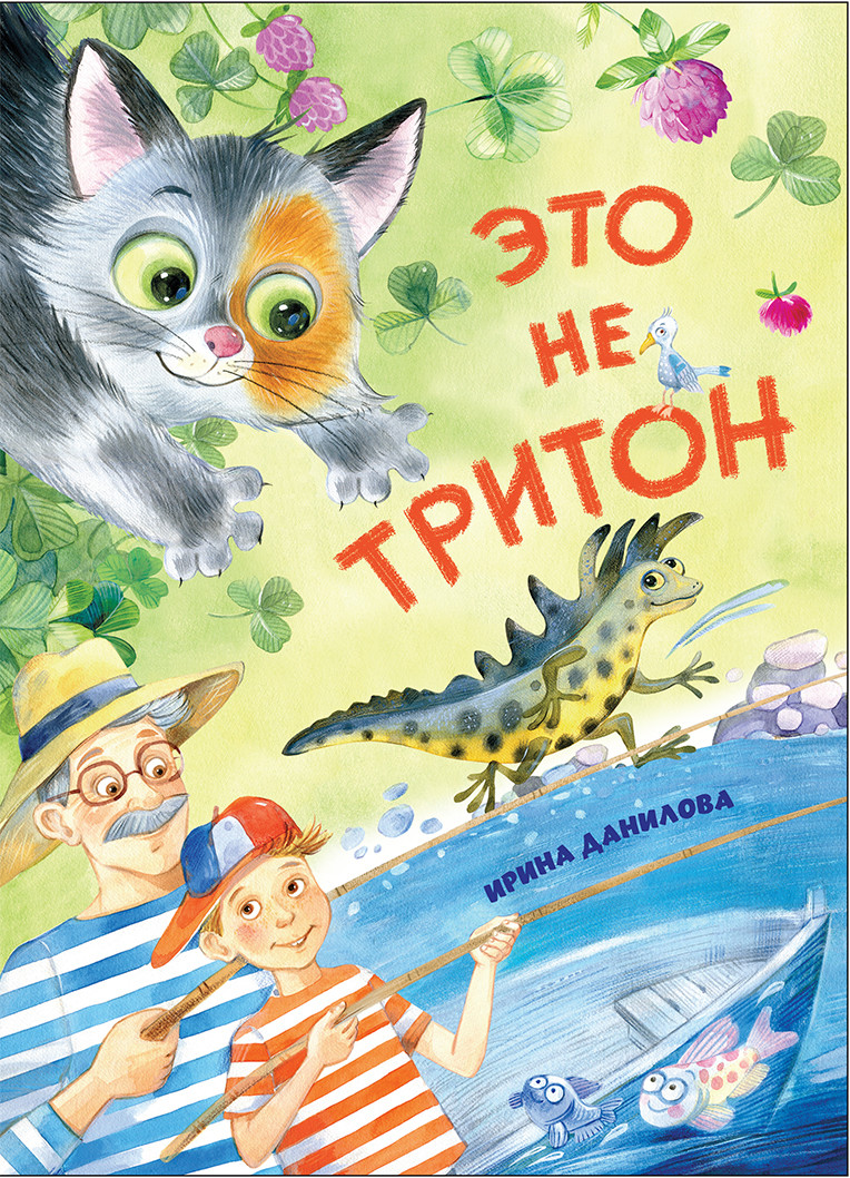 

Это не Тритон (18408628)