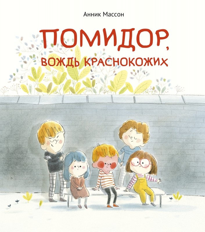 

Помидор, вождь краснокожих (18407558)