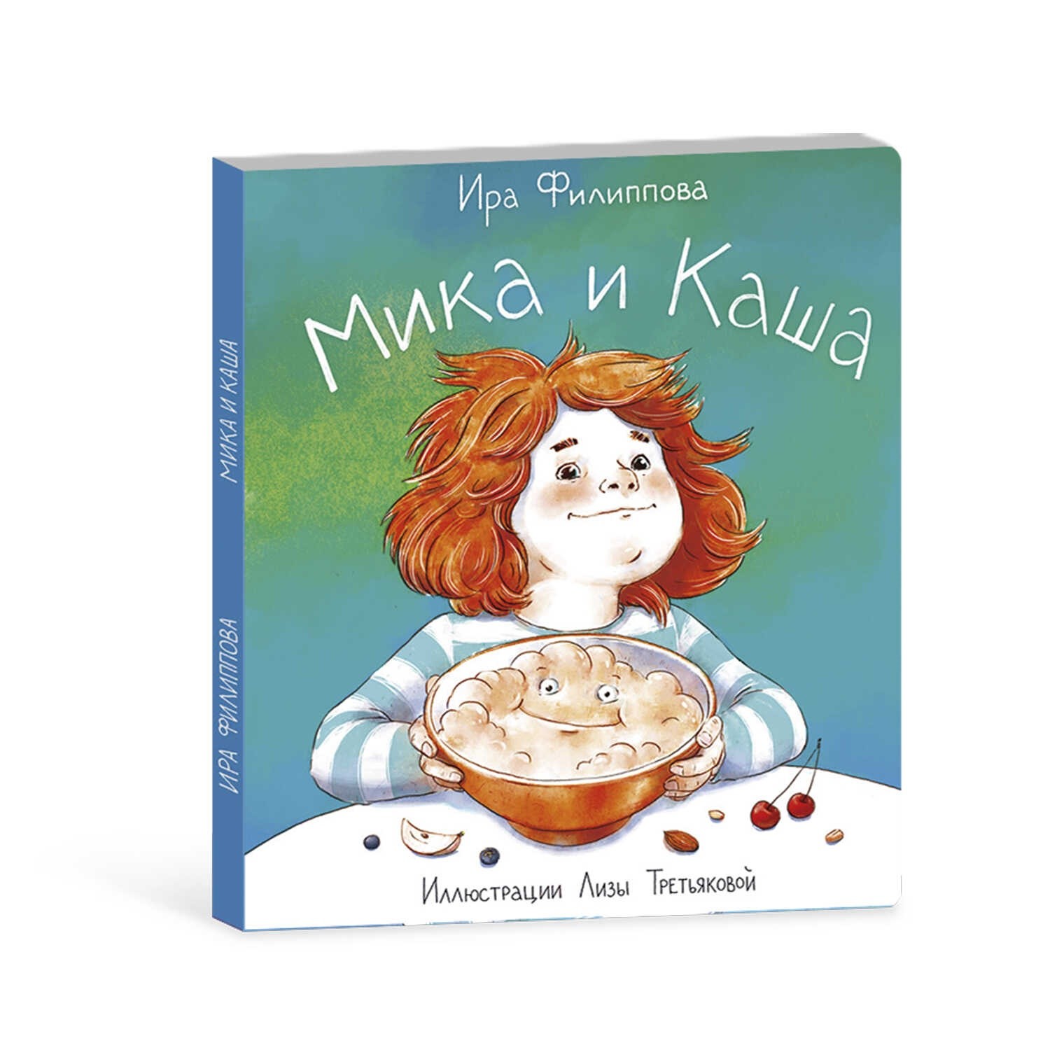 

Мика и каша (18401392)