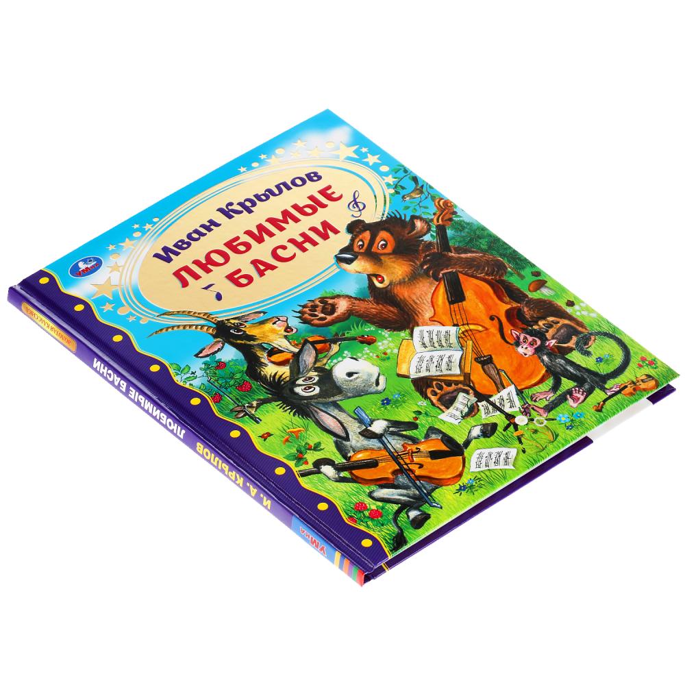 

Книга для чтения `И. Крылов. Любимые басни` (18410033)