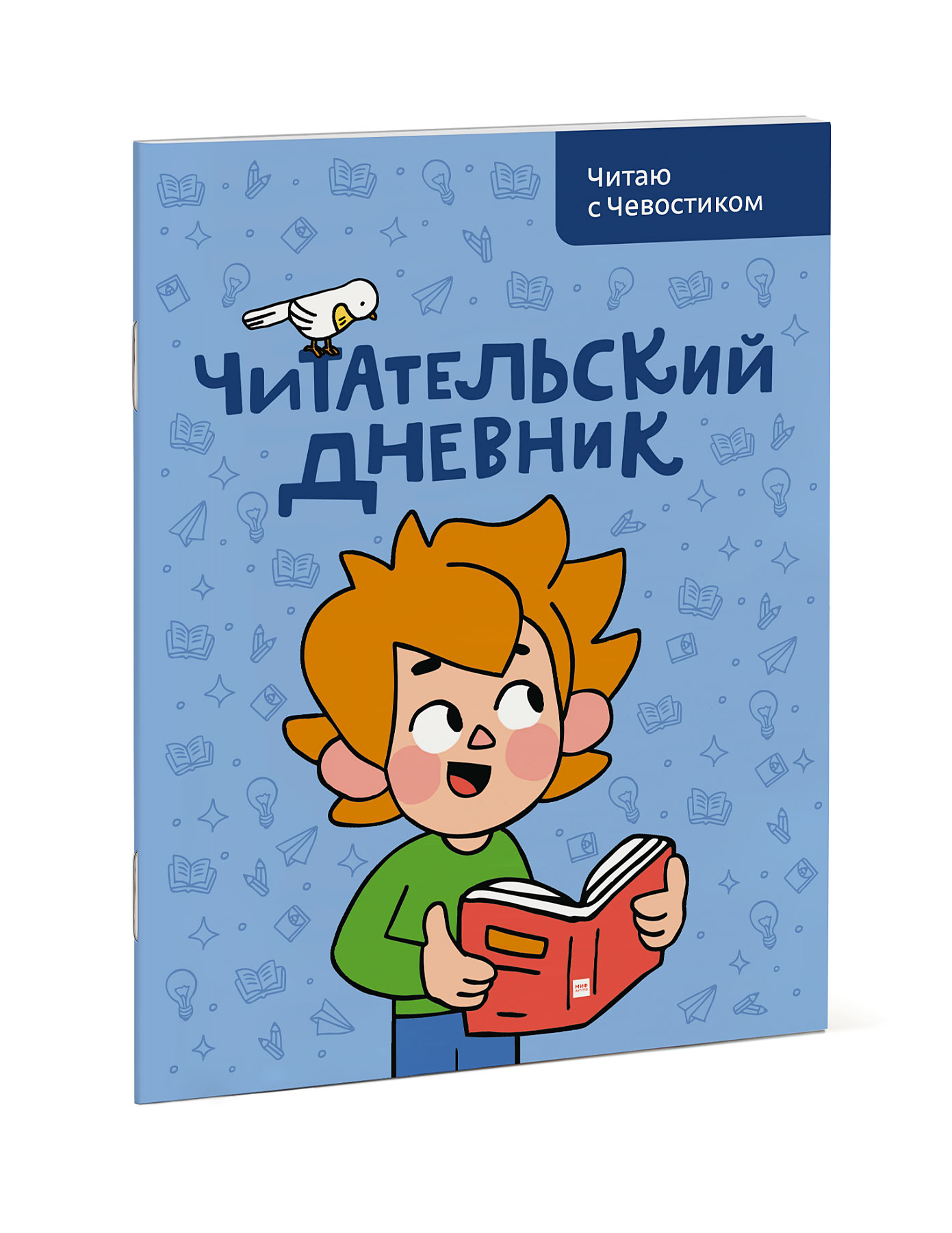 

Читательский дневник. Читаю с Чевостиком (18415880)