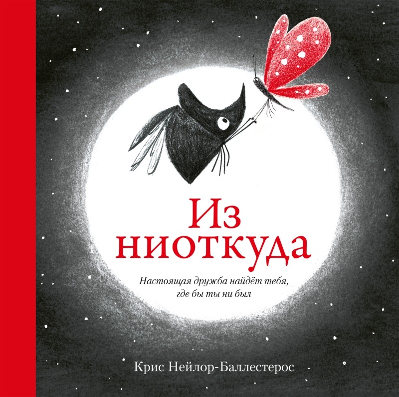 

Из ниоткуда (18407556)