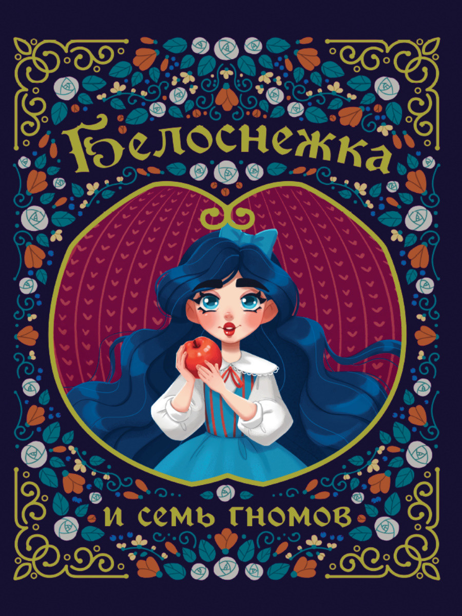 

Белоснежка и семь гномов (18408870)