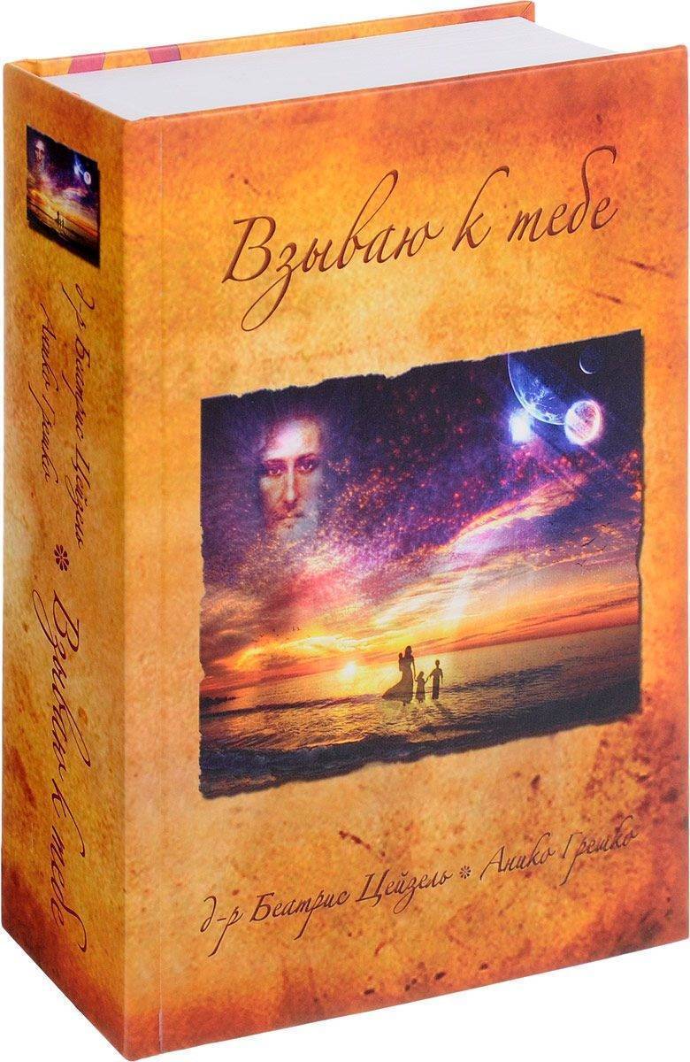 

Взываю к тебе (18408829)