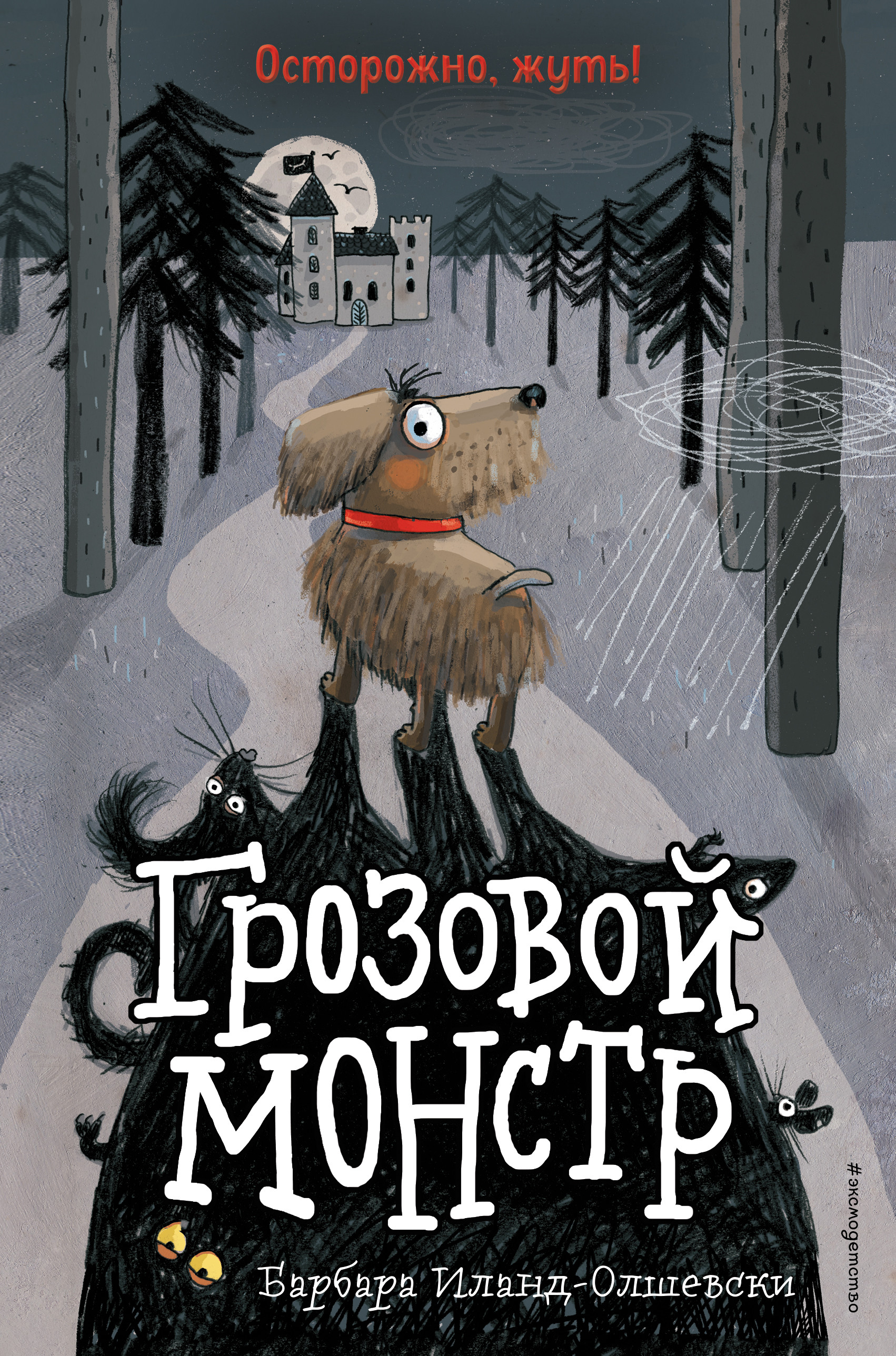 

Грозовой монстр (18416271)