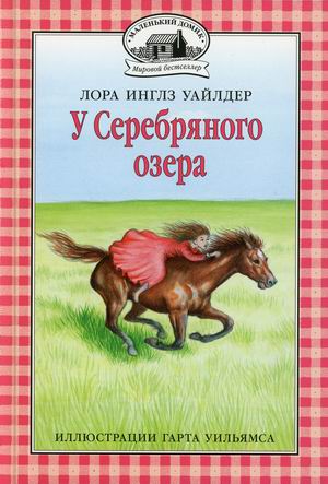 

У Серебряного озера (18415874)