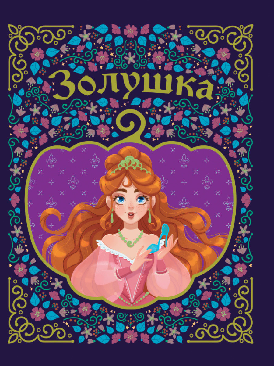 

Золушка (18408871)