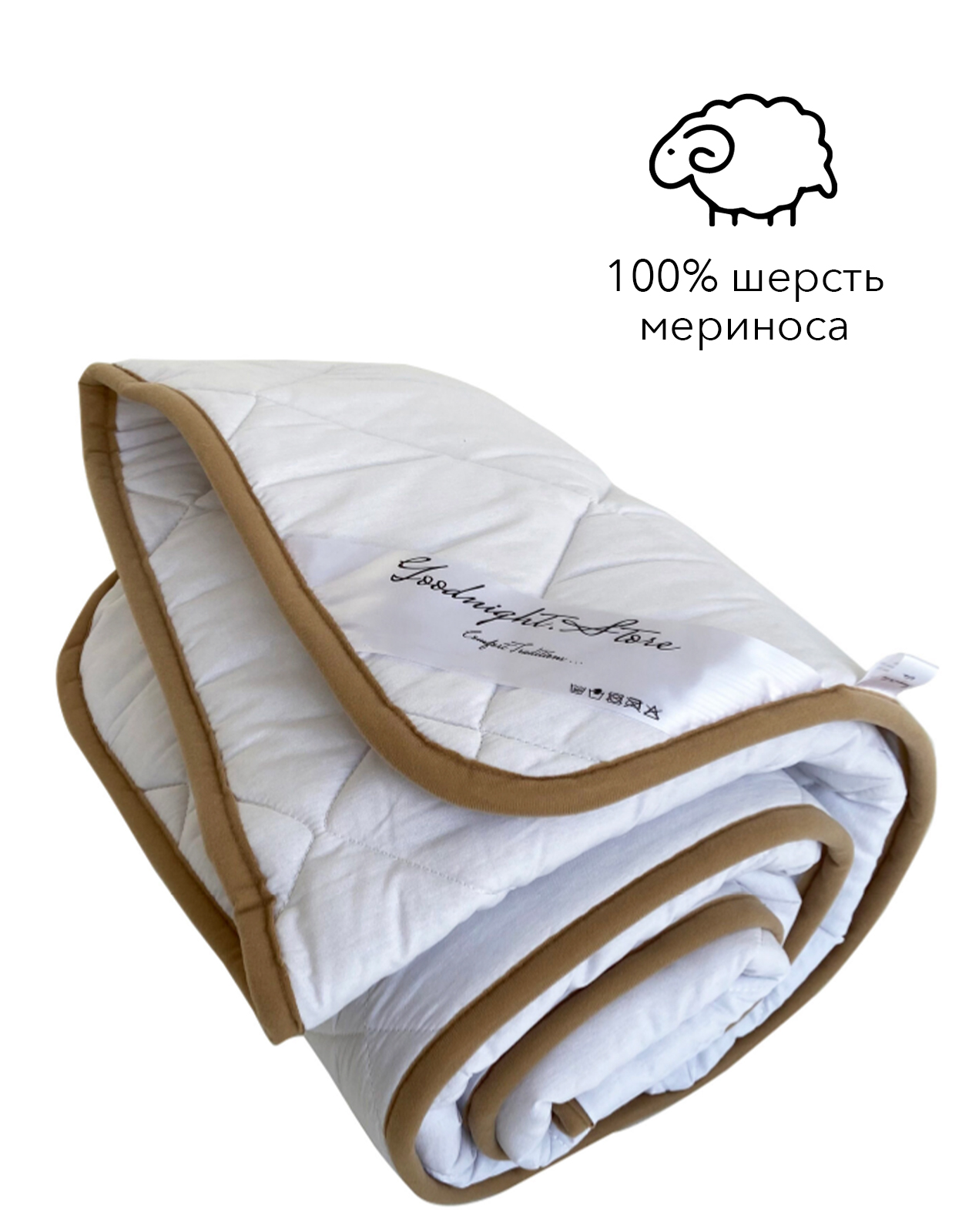 

Одеяло демисезонное из шерсти мериноса Goodnight Lite двуспальное 200x200 см, Италия, 100% шерсть