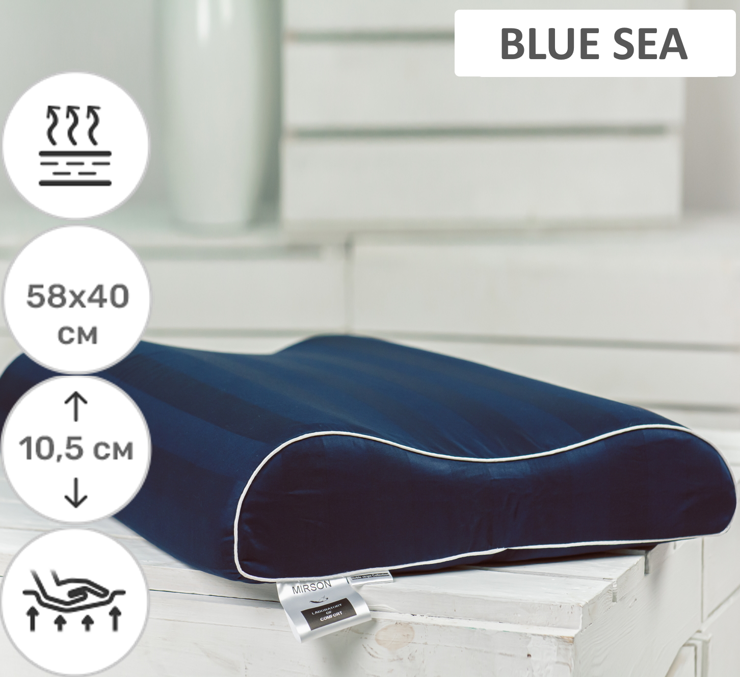 

Подушка ортопедическая MirSon №6006 Blue sea 58х40х10.5 см италия, пена memory soft