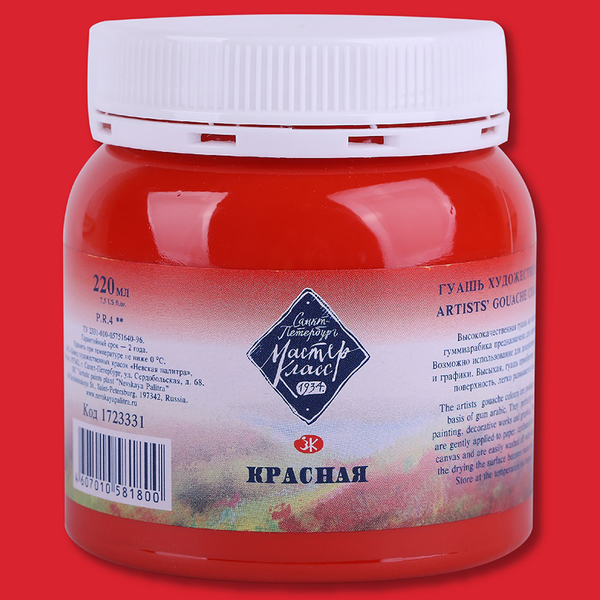 

Краска гуашевая МАСТЕР-КЛАСС 331 красная 220 мл ЗХК (352367)