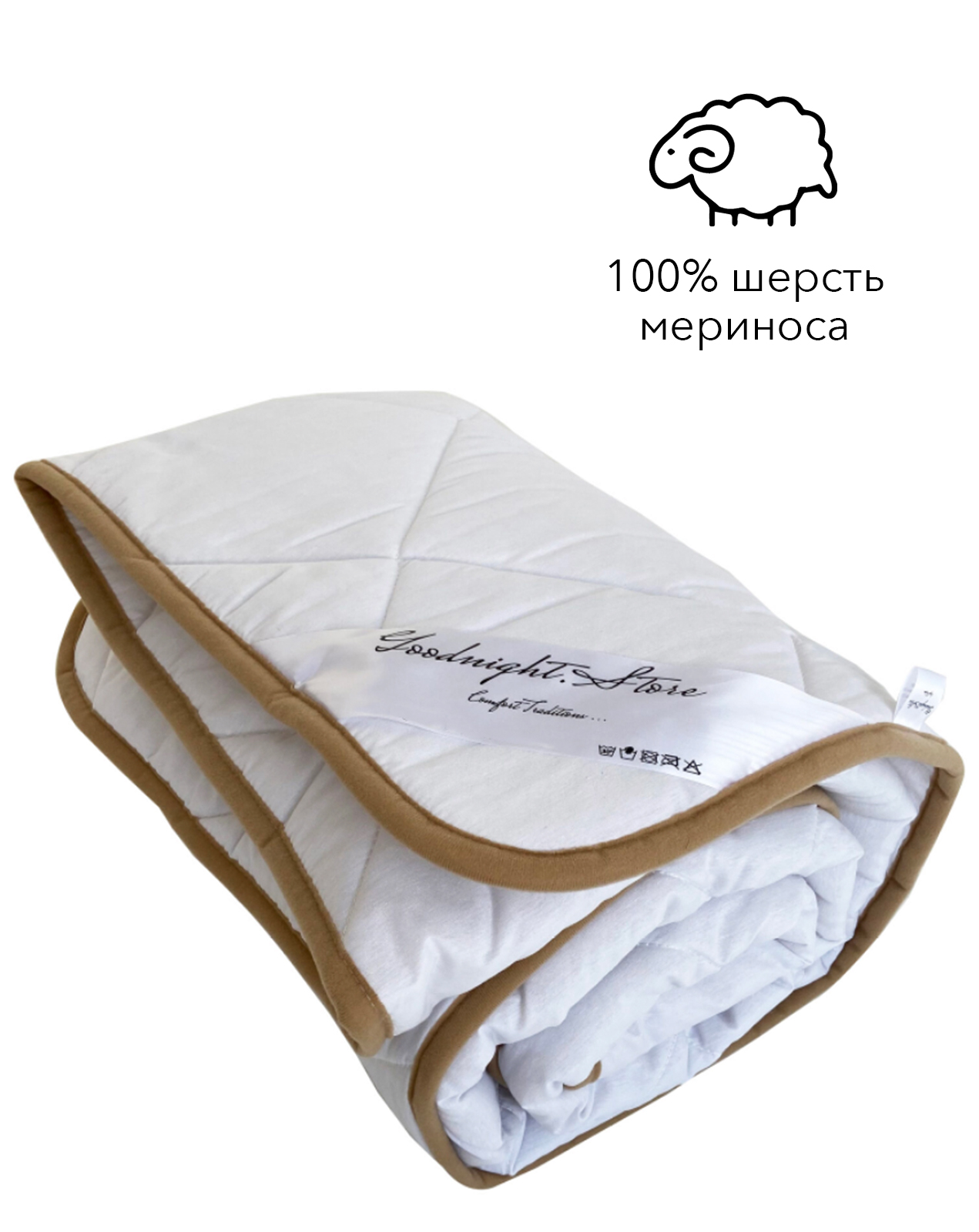 

Одеяло всесезонное из шерсти мериноса Goodnight детское 100x140 см, белое, Италия, 100% шерсть