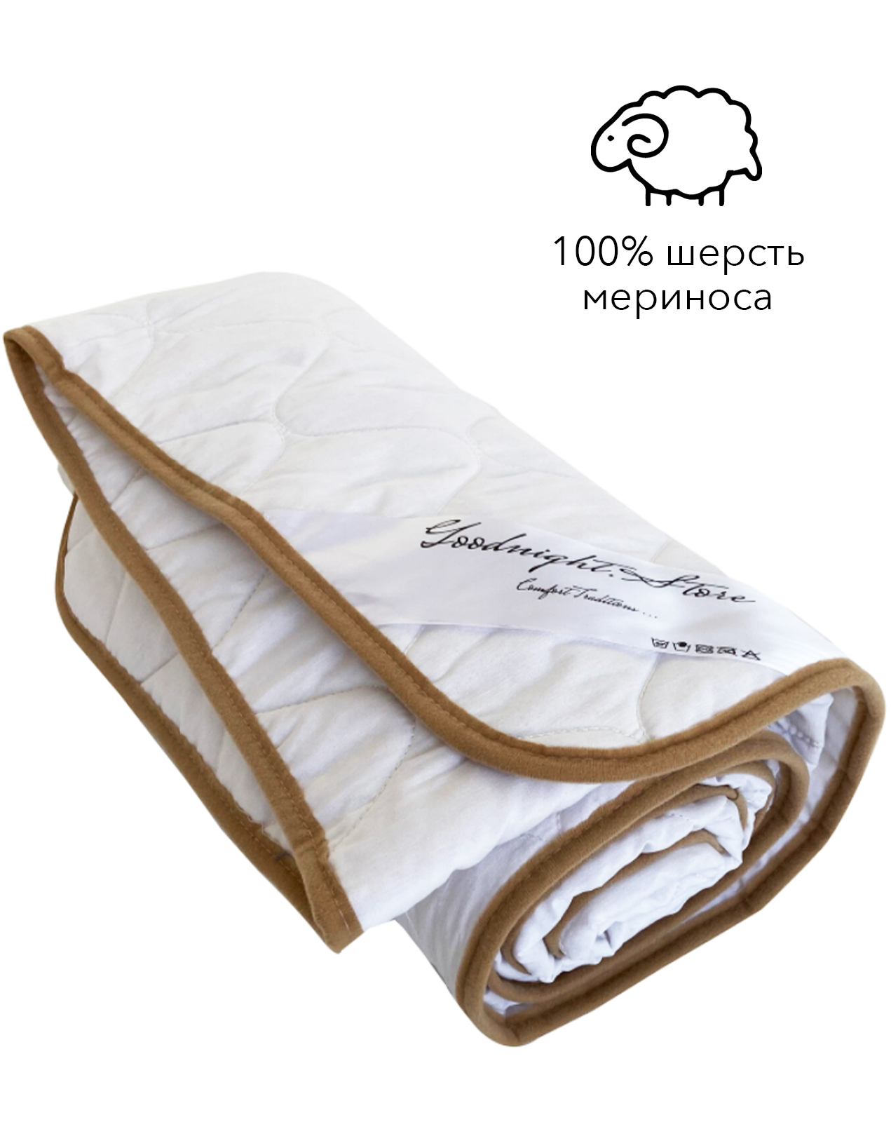 

Одеяло летнее из шерсти мериноса Goodnight Ultra Lite двуспальное 200x200 см, Италия, 100% шерсть