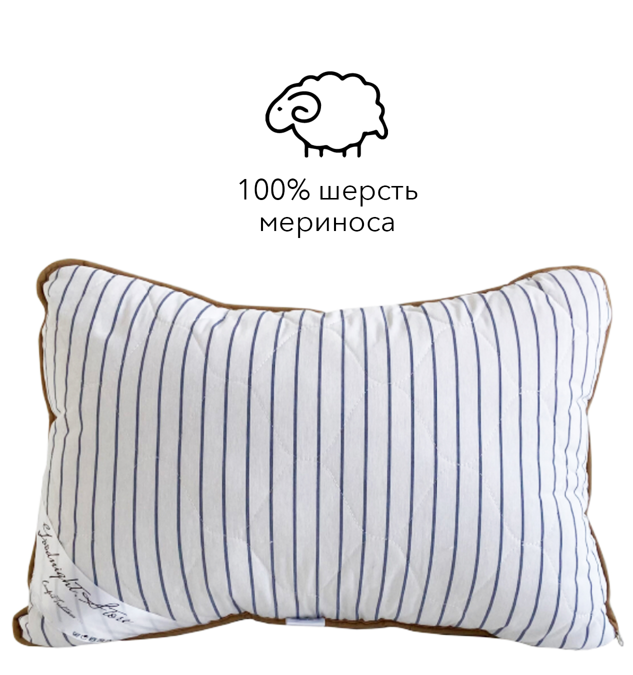

Подушка из шерсти мериноса Goodnight 50x70 см, голубая, Италия, 100% шерсть