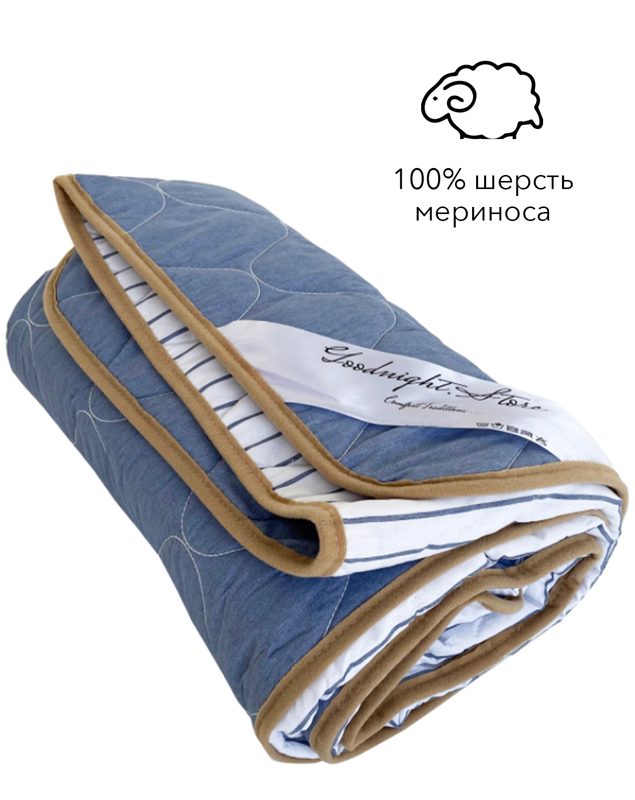 

Одеяло летнее из шерсти мериноса Goodnight Ultra Lite двуспальное 220x200 см, голубое, Италия, 100% шерсть