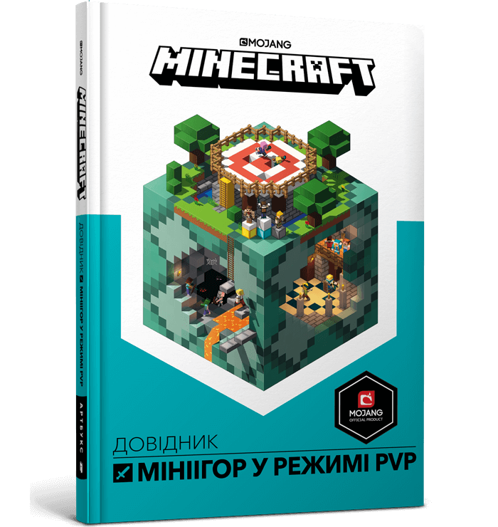 

MINECRAFT Довідник мініігор у режимі PvP. Стефані Мілтон, Крейг Джеллі
