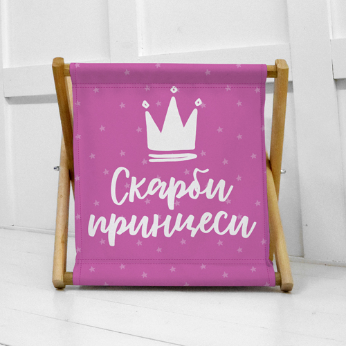 

Корзина для хранения Presentville Скарби принцесси 44х44х39 см