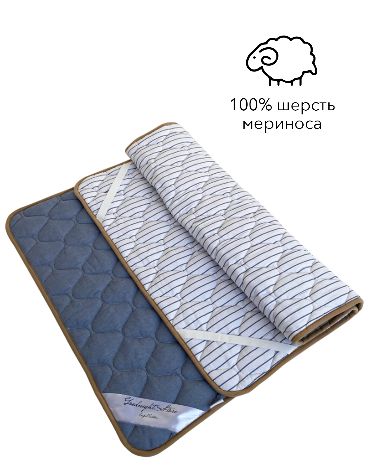 

Наматрасник из шерсти мериноса Goodnight 100x200 см, голубой, Италия, 100% шерсть