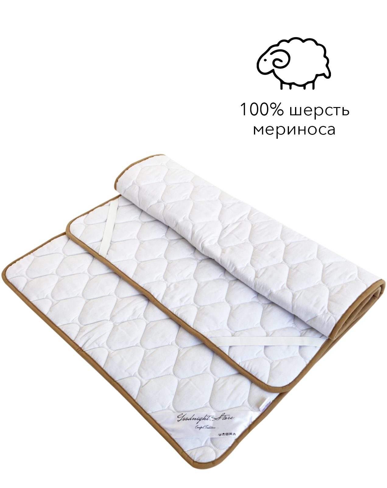 

Наматрасник из шерсти мериноса Goodnight 160x200 см, белый, Италия, 100% шерсть