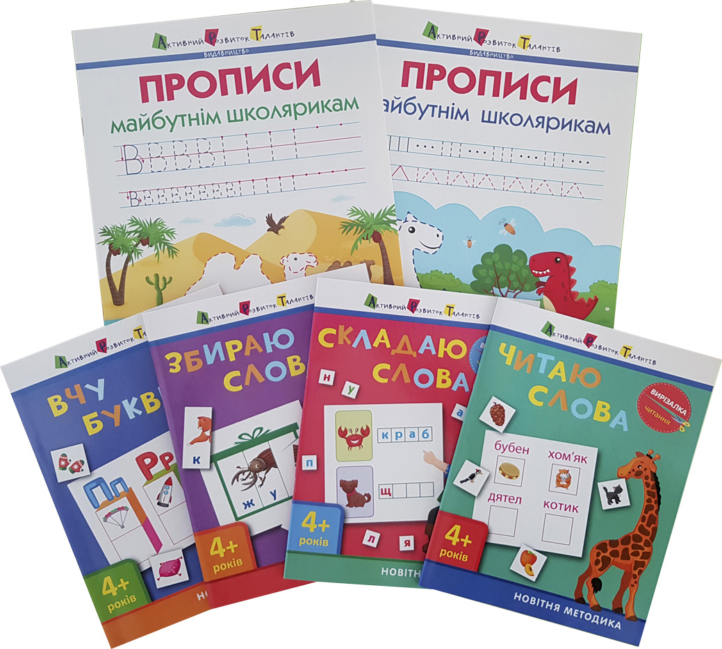 

Комплект книг "Вчимося читати і писати" - Коваль Н. Н. (9789667504489)