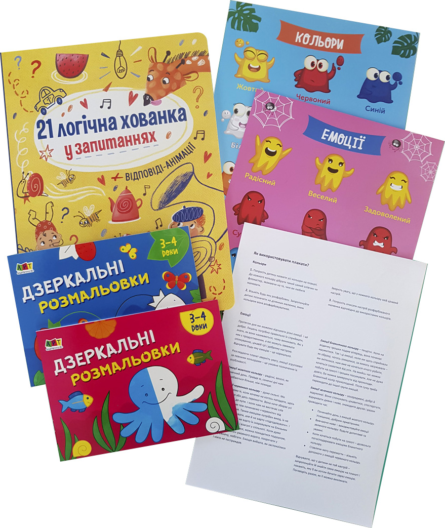 

Комплект книг "Розвиваємо увагу" - Коваль Н. Н. (9789667504472)