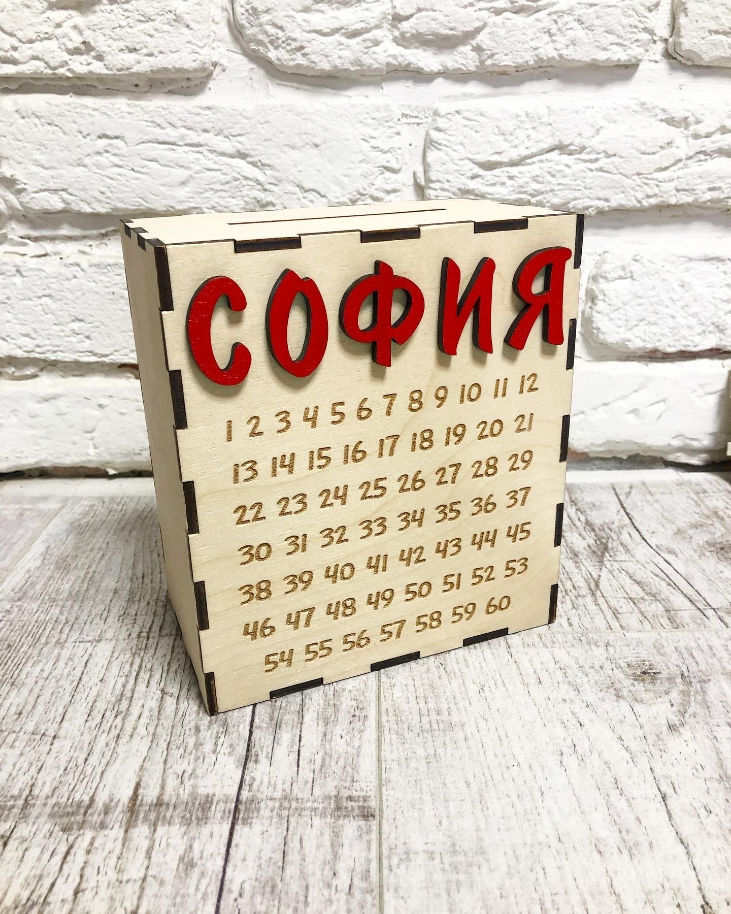 

Копилка для денег Именная Детская "Двухсторонняя"