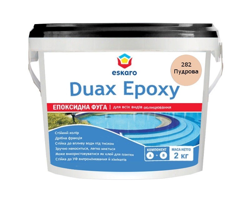 

Затирка эпоксидная ESKARO DUAX EPOXY для швов плитки и мозаики 282 пудровый 2кг