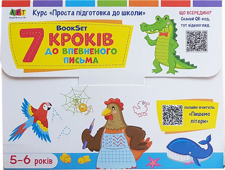 

BookSet. 7 кроків до впевненого письма - Коваль Н. Н. (9789667505646)