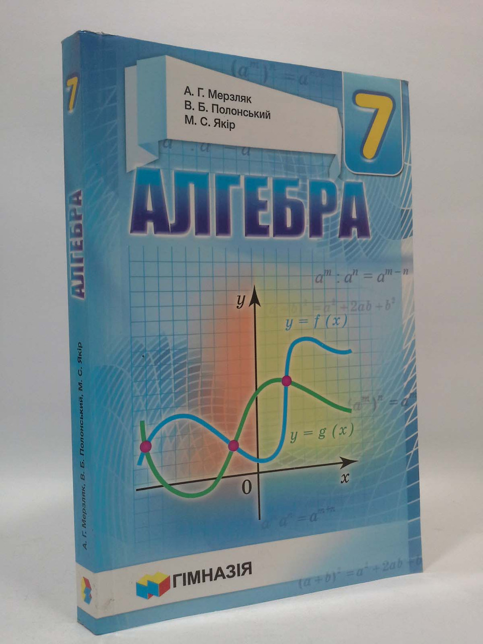 

Алгебра 7 клас. Підручник. А.Г.Мерзляк. В.Б.Полонський. М.С.Якір. Гімназія