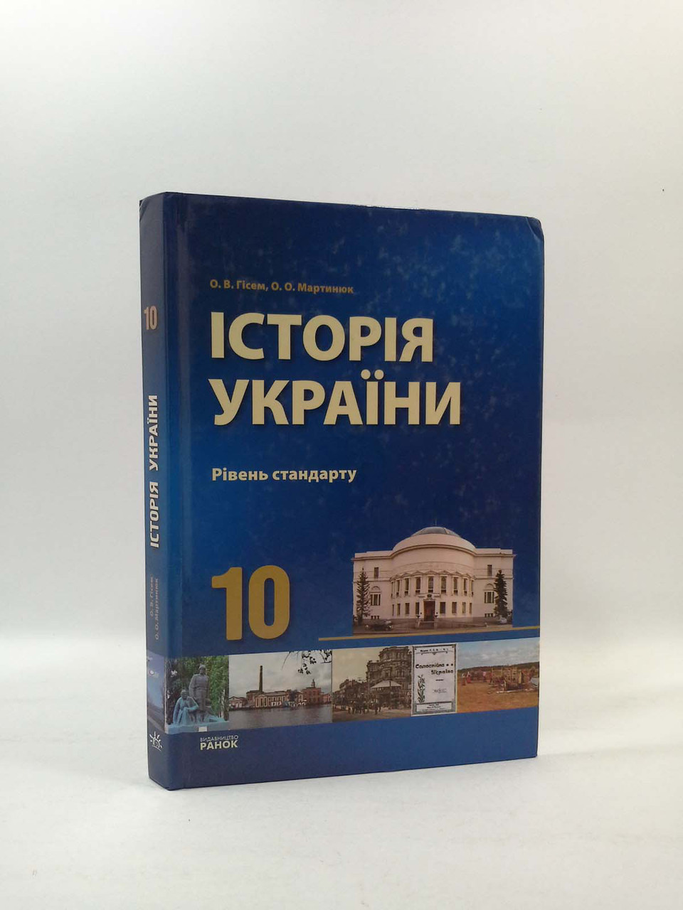 

10 клас Історія України Рівень стандарту Гісем Ранок