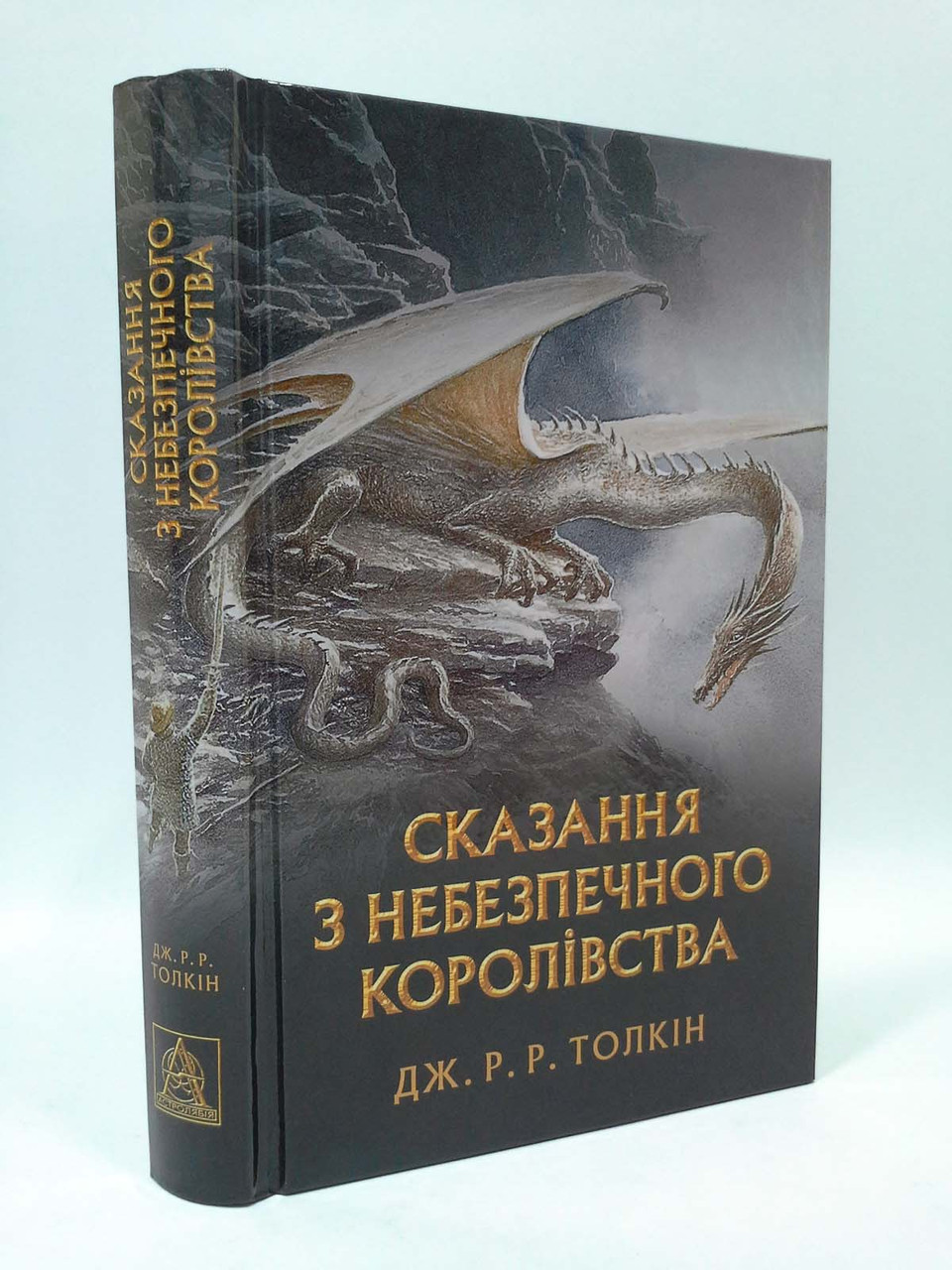 

Астролябія Сказання з небезпечного королівства Толкиен Сказания