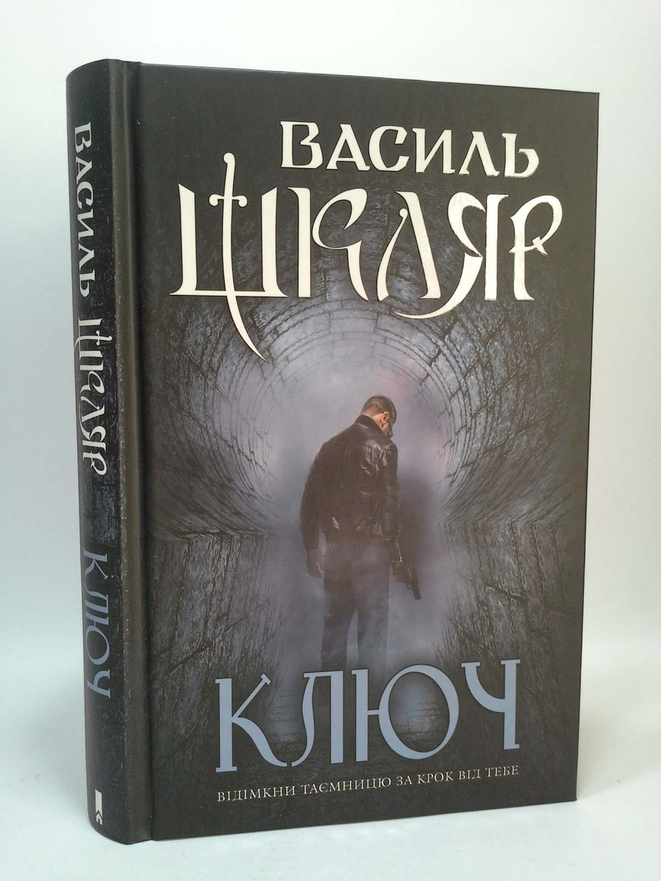 

Ключ Шкляр Книжковий клуб