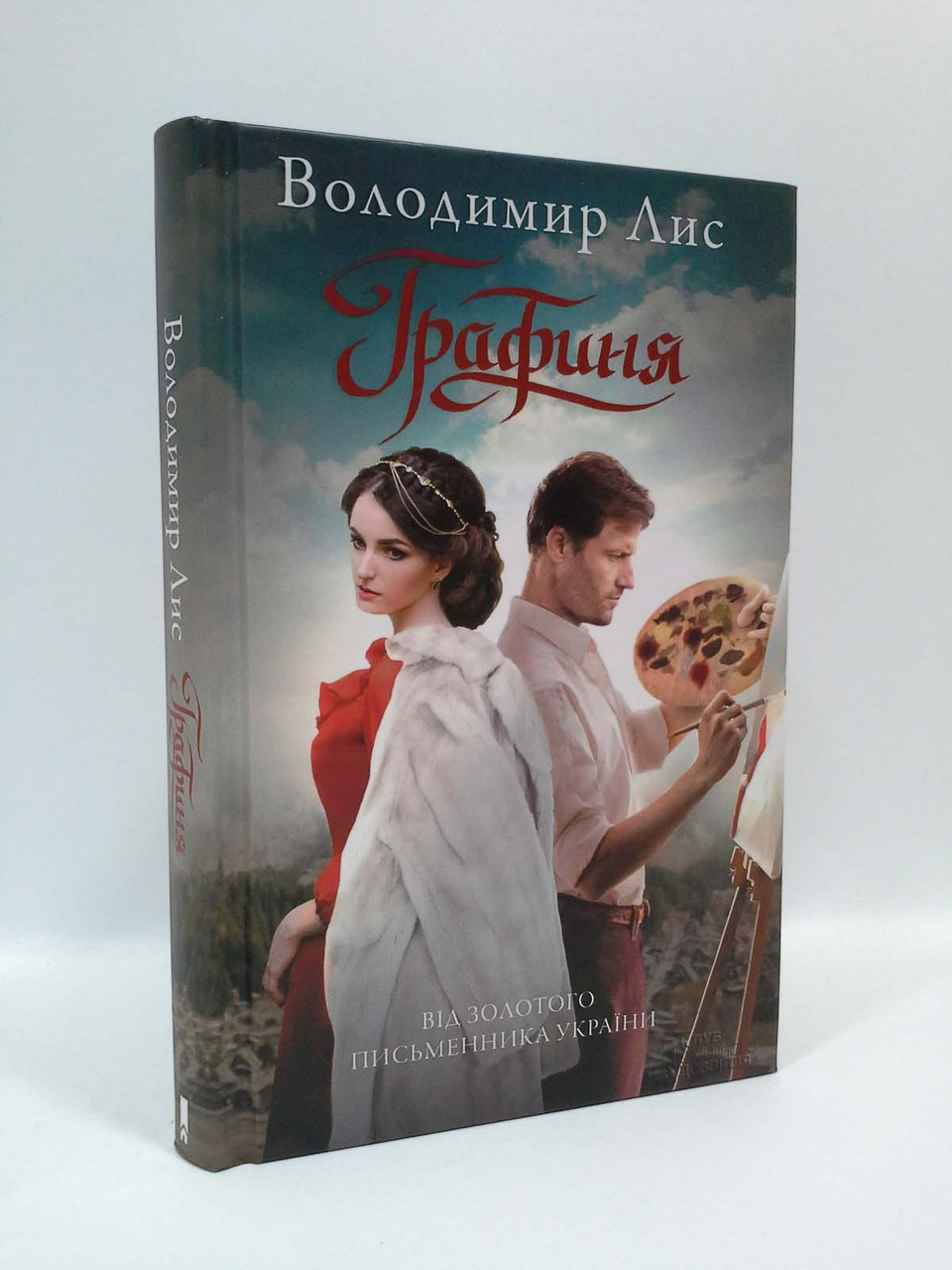 

Графиня Лис Книжковий клуб