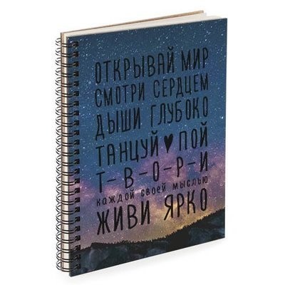 

Блокнот скетчбук базовый прямоугольный Sketchbook Present Скетчбук блокнот с принтом для рисования блокнот с принтом Открывай мир