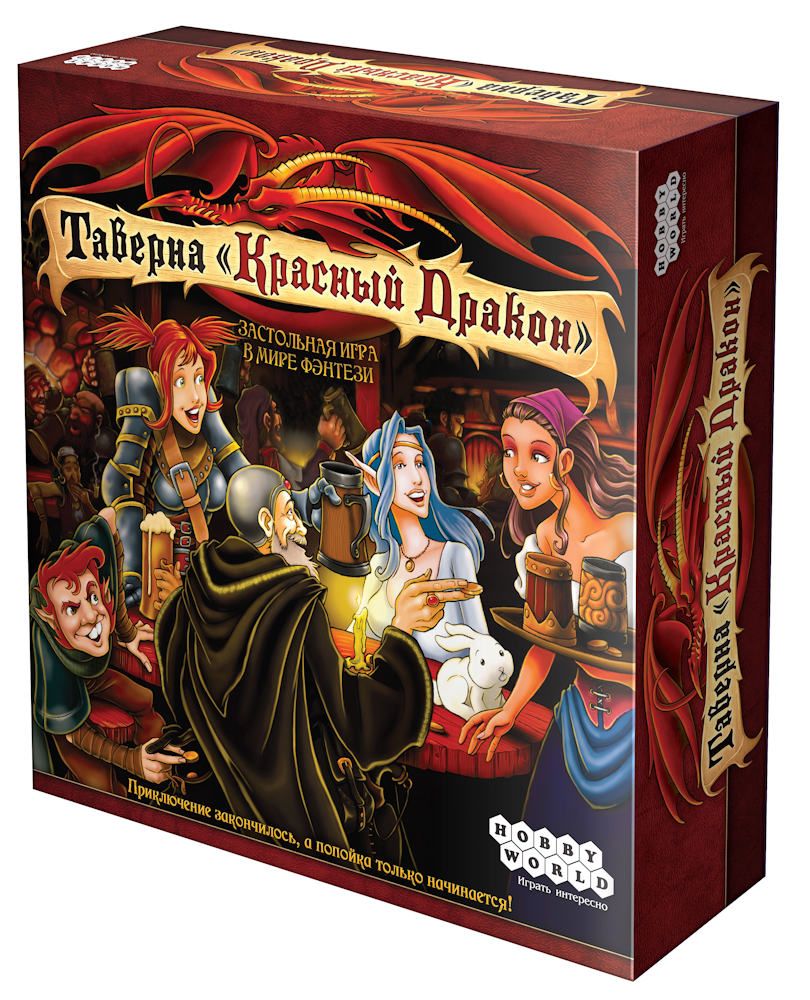 

Настольная игра Hobby World Таверна "Красный Дракон" (1639) (4620011816399)