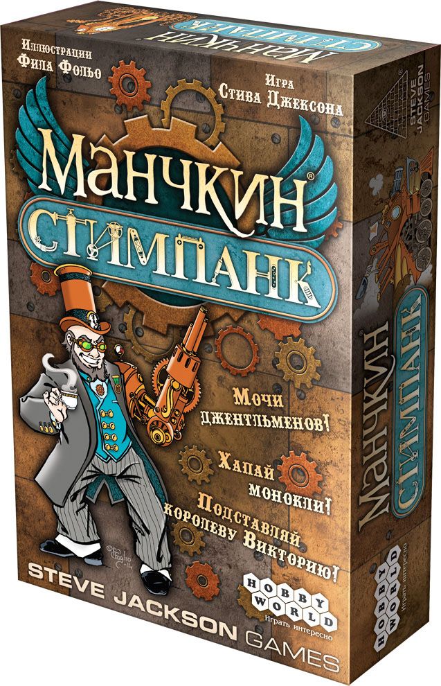 

Настольная игра Hobby World Манчкин Стимпанк (1585) (4620011815859)
