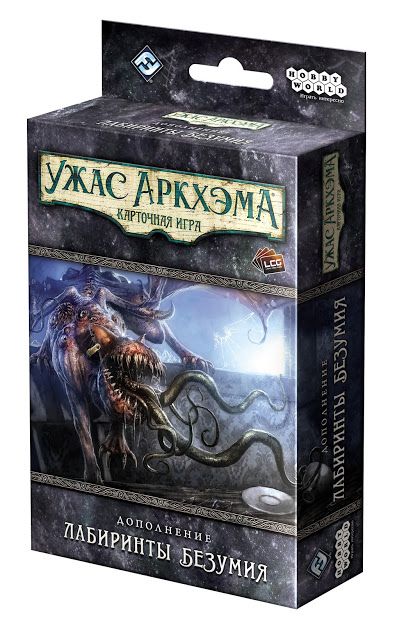 

Настольная игра Hobby World Ужас Аркхэма. Карточная игра: Лабиринты безумия (915258) (4630039152584)