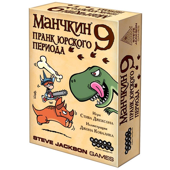 

Настольная игра Hobby World Манчкин 9: Пранк юрского периода (915140) (4630039151402)