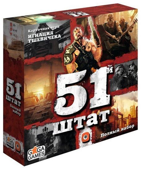 

Настольная игра GaGaGames 51 штат (GG0179) (4627093192670)
