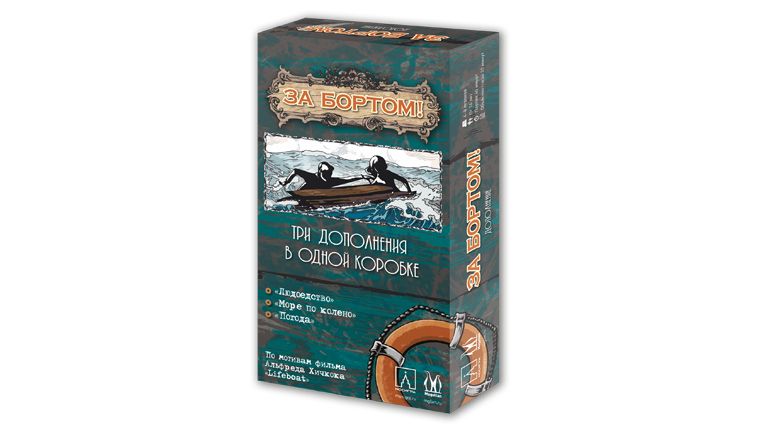 

Настольная игра Magellan За Бортом Дополнение (Издание 2021) (MAG119855) (4660006616290)