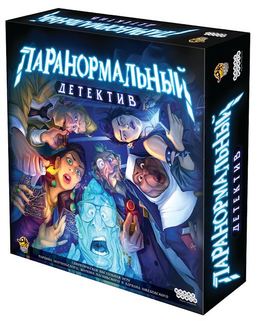 

Настольная игра Hobby World Паранормальный детектив (915266) (4630039152669)
