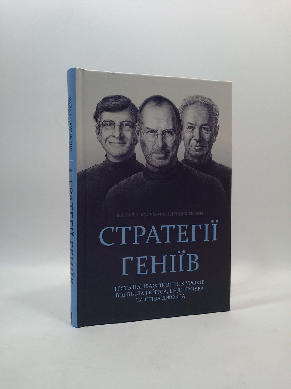 

Стратегії геніїв Кусумано Книжковий клуб