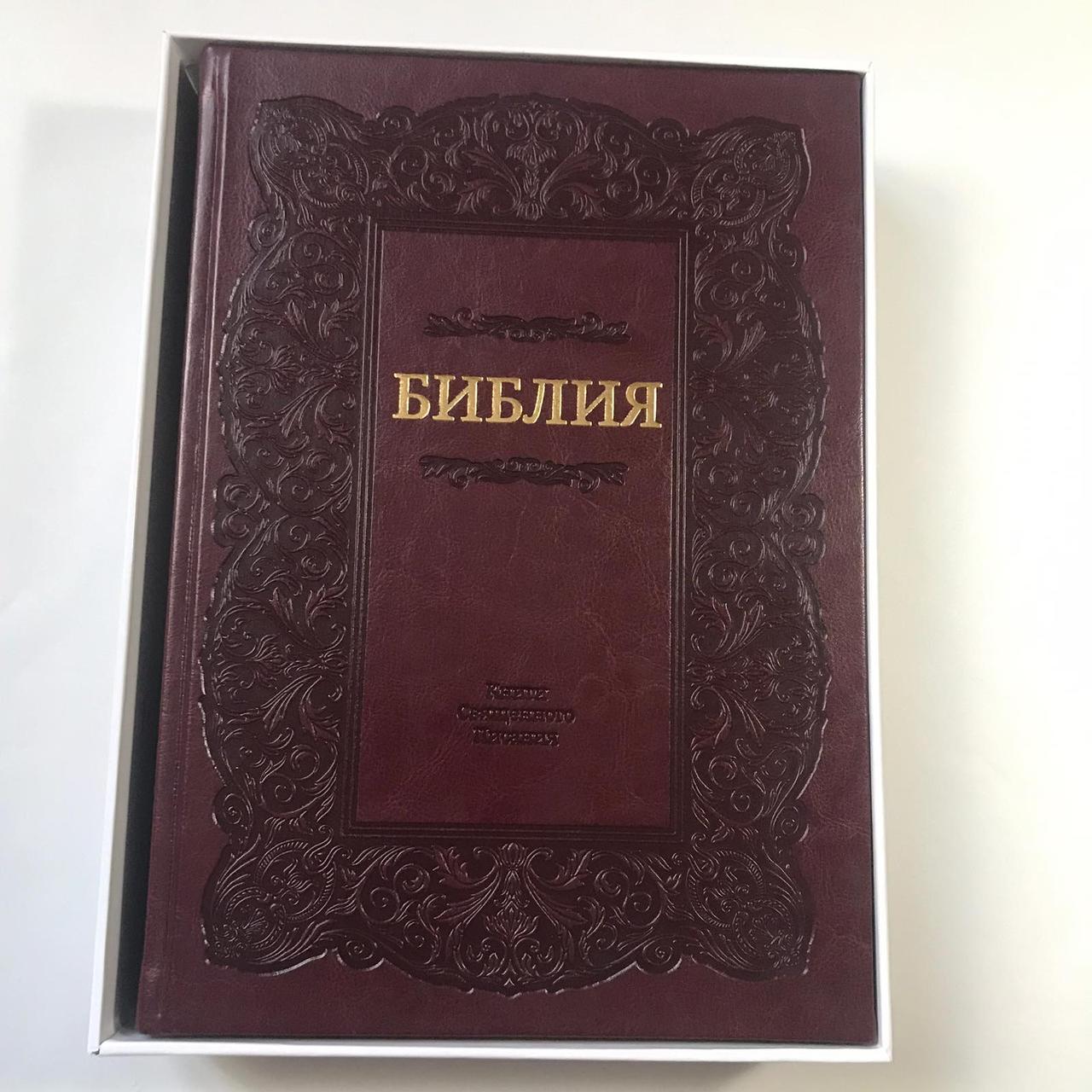 

Библия 083 zti бордовая формат 220х300 мм золотой обрез, индекс код 11851