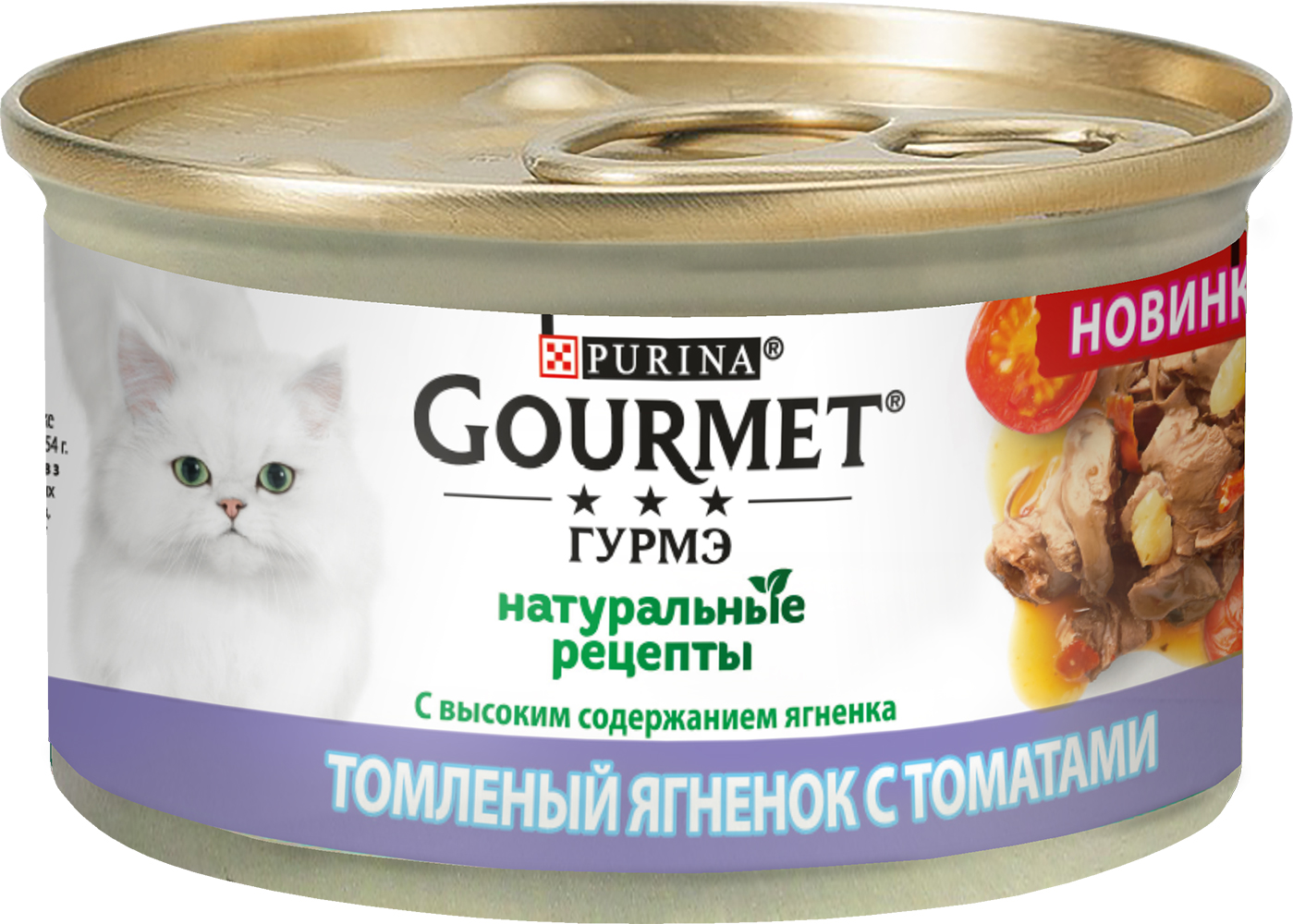 Упаковка влажного корма для кошек Purina Gourmet Натуральные рецепты с  ягненком и томатами 12 шт по 85 г (7613038041827) – в интернет-магазине  ROZETKA | Купить в Украине: Киеве, Харькове, Днепре, Одессе, Запорожье,  Львове