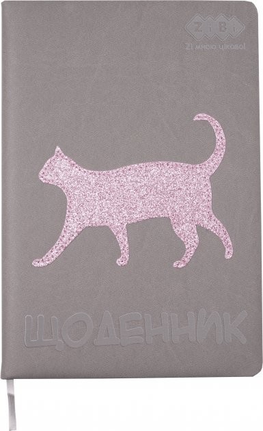 

ZIBI Дневник школьный В5 48л твердая обл CAT LOVER ZB.13215-09