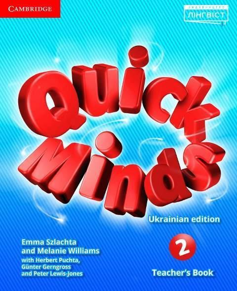 

Книга Quick Minds 2 (Ukrainian edition) НУШ Teacher's Book